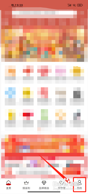 辽买买app怎么关闭搜索弹窗