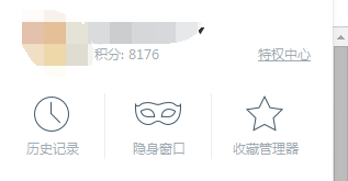 百度浏览器怎么免费兑换百度云VIP 百度网盘会员