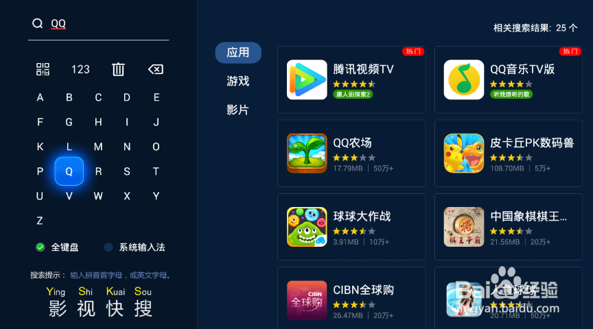 VEZ K6智能投影仪使用指南