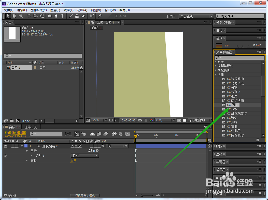 AE如何快速运行平铺