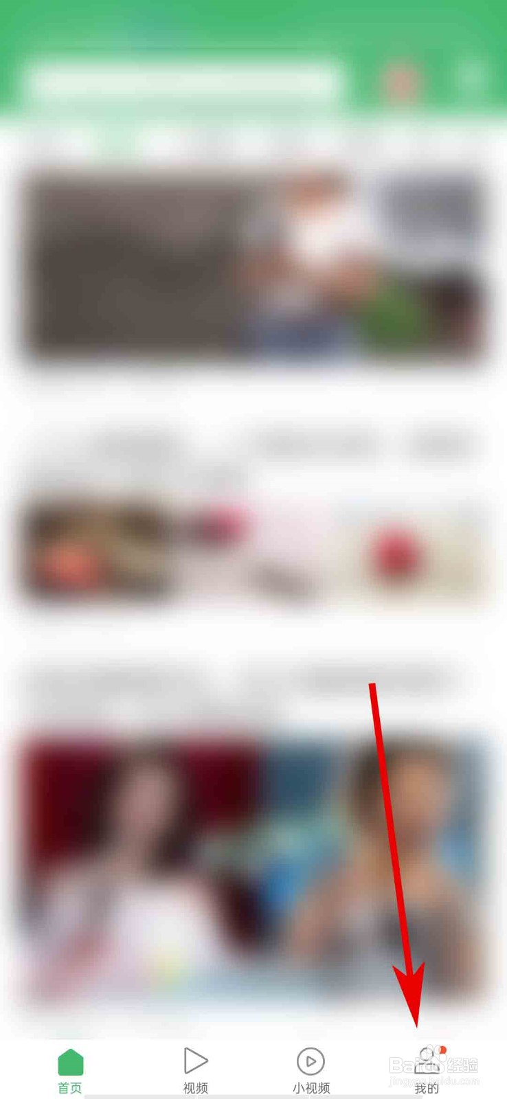 一点资讯app怎么查看用户协议