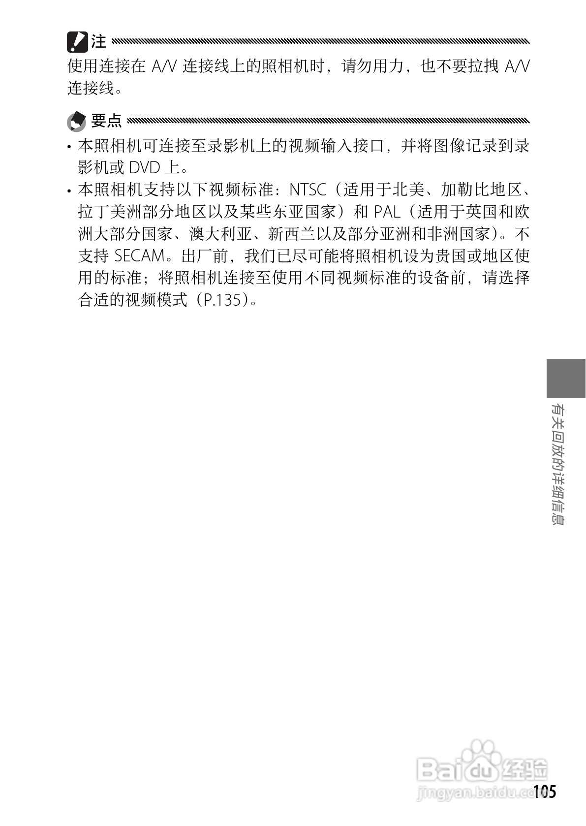 理光GR DIGITAL III数码相机简体中文版说明书:[12]