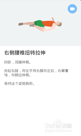 全身7x4挑战（运动18）（第二周：第8天）