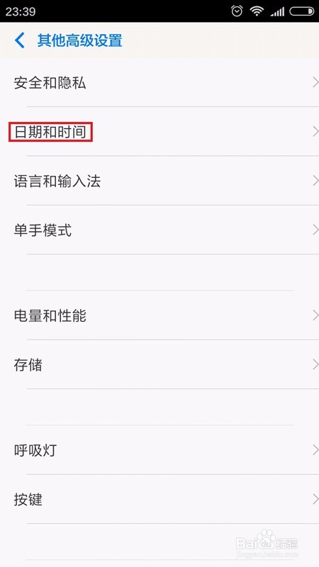 手机的日期和时间的设定方法