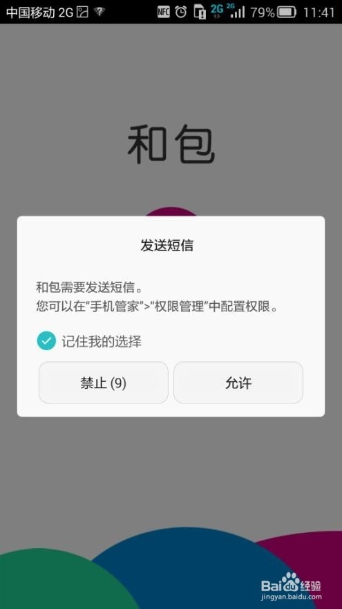Mate7的NFC支付怎么用？