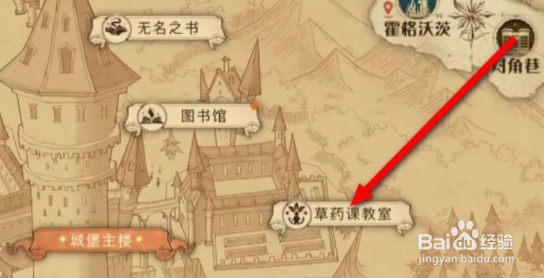 哈利波特魔法弗雷兄弟从来拼寻宝第二天攻略