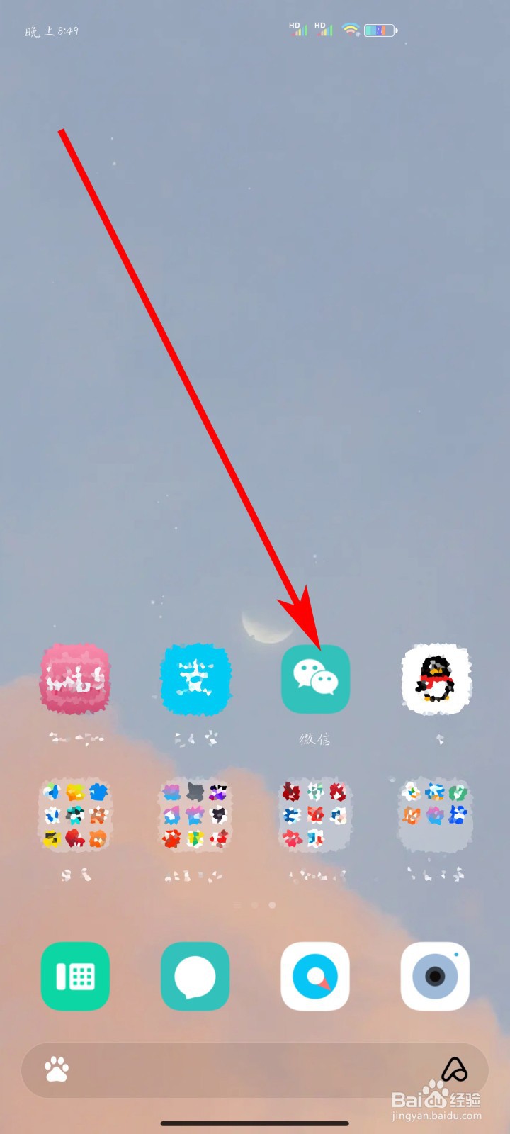 如何使用微信缴纳水费