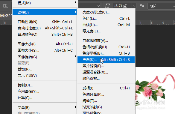 Photoshop如何抠礼花