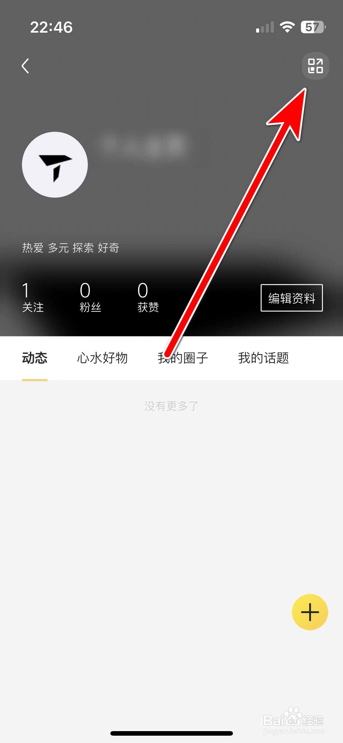 滔搏运动如何查看个人主页二维码名片