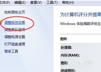 win7怎么设置玩吃鸡才不卡