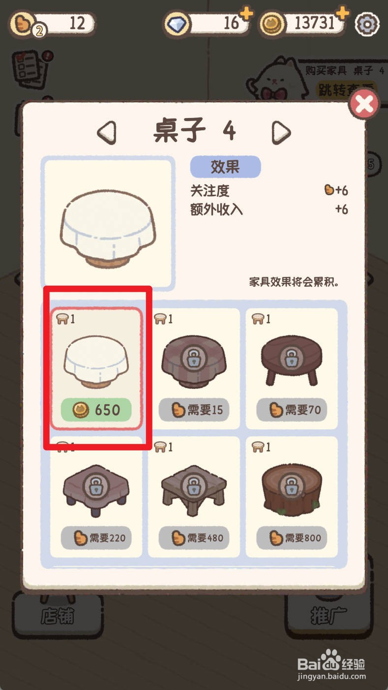 喵喵甜品店如何完成牛奶面包配方