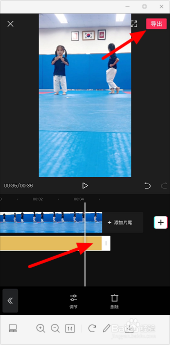 视频亮度怎么调整
