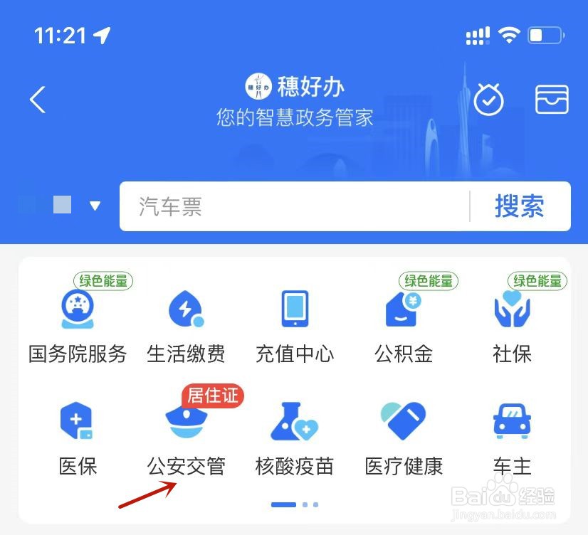 签注居住证如何办理