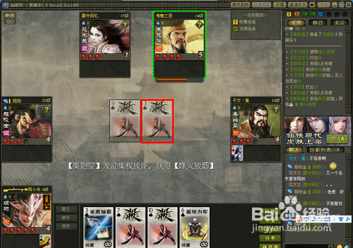 【英雄杀】项羽攻略