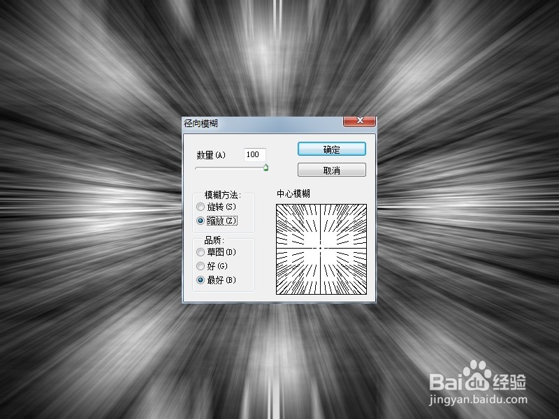 photoshop彩色拉丝效果