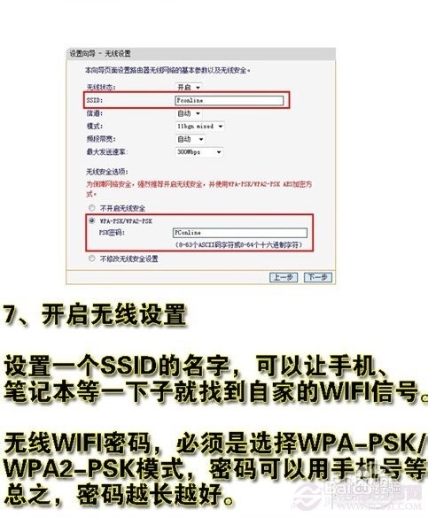 路由器怎么设置 菜鸟必看的无线路由器设置教程