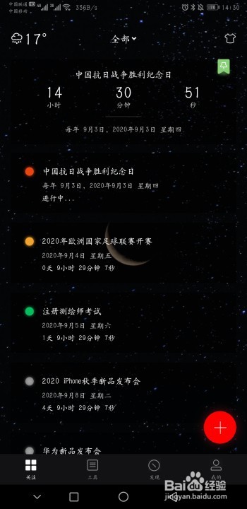抖音/快手上的人生计算器是怎么弄的?