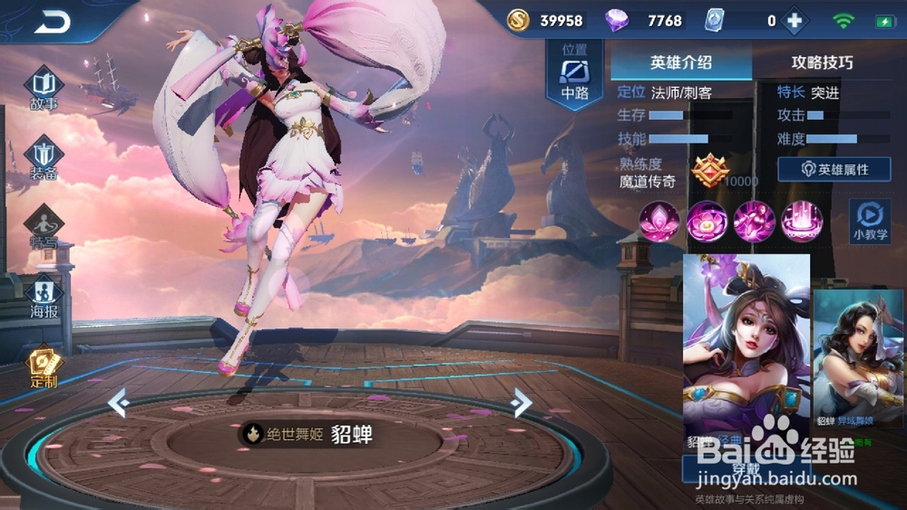 貂蝉出装铭文及团战技巧