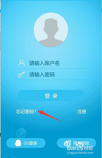 如何使用威视达康公司的 Eye4 APP