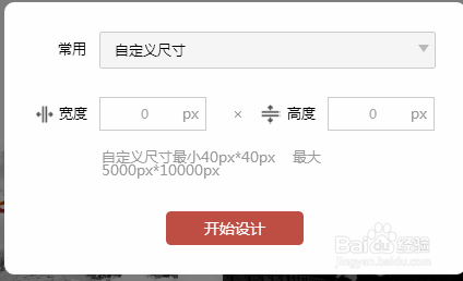 使用易图设计制作高逼格微信微博配图