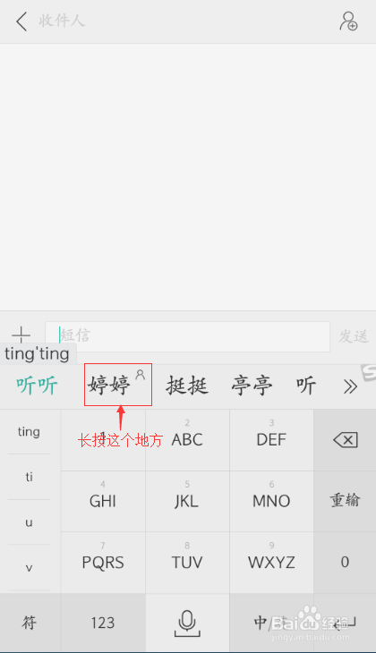 OPPO R9/R9 Plus输入法通讯录词库如何使用