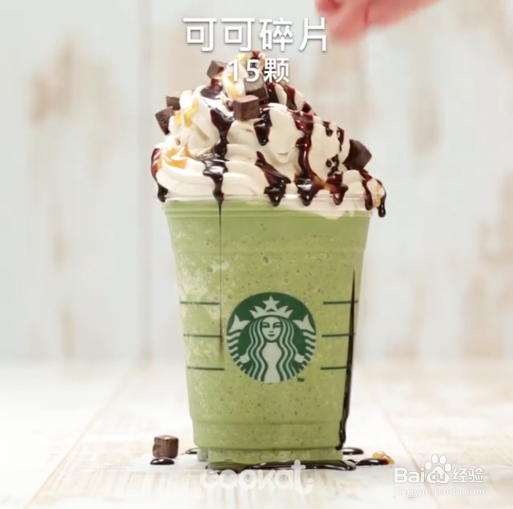 在家如何做抹茶星冰乐