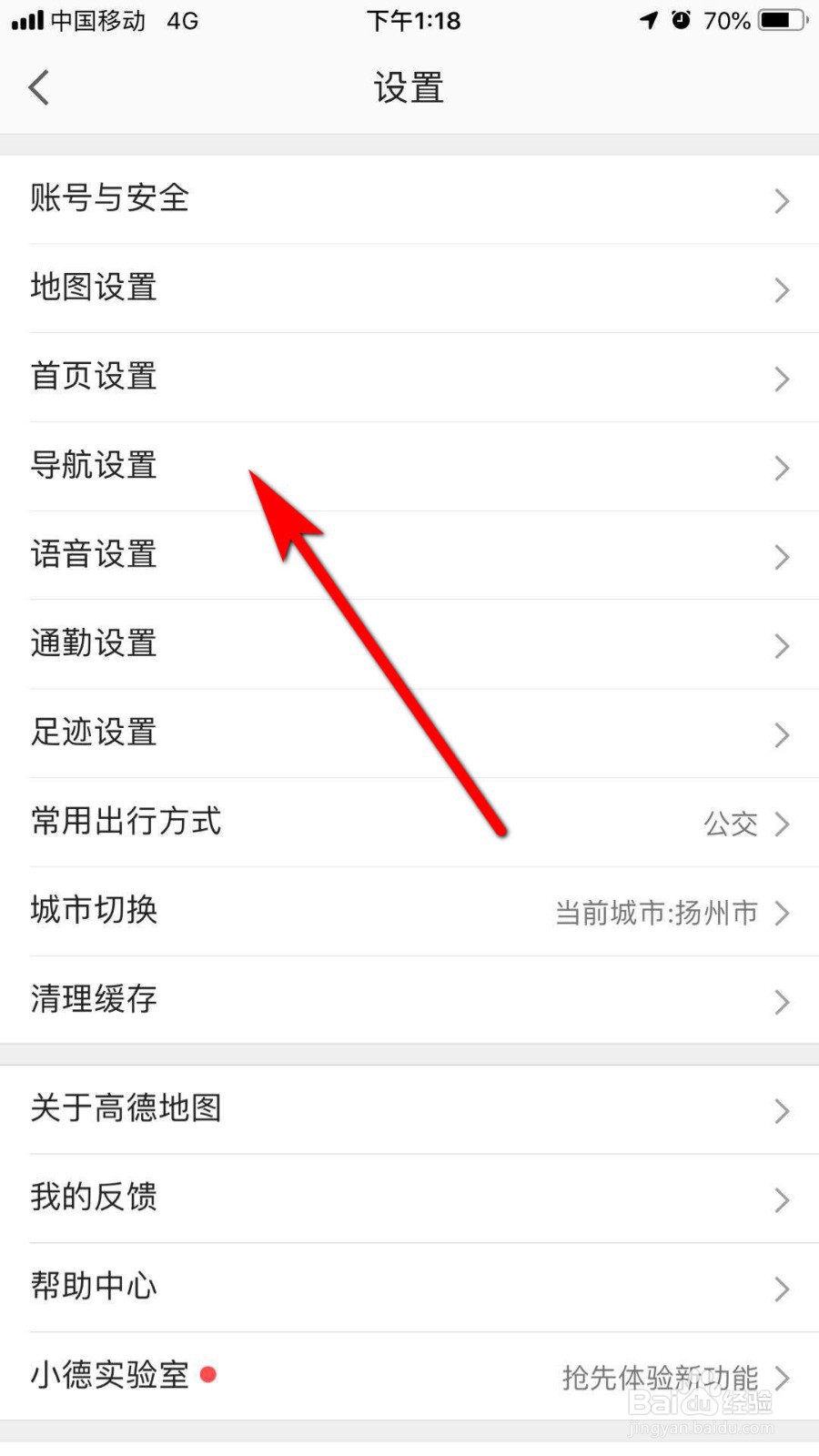 小团团语音导航怎么使用