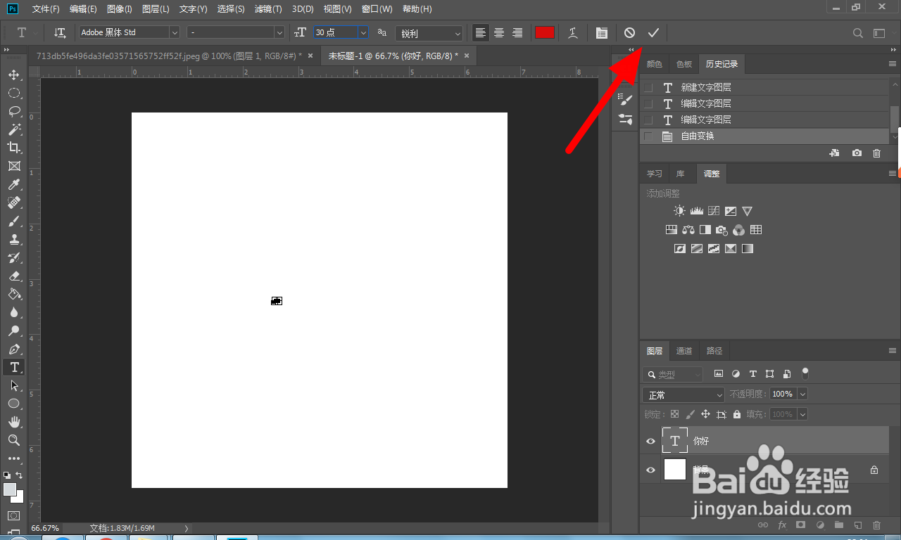 ps文字工具打字不显示