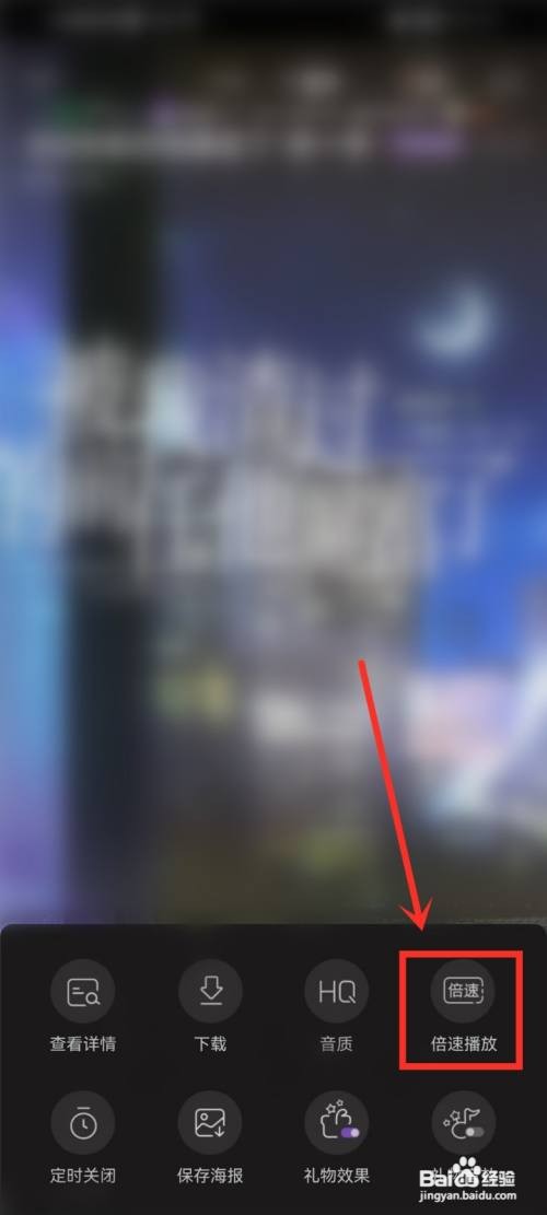漫播APP怎样设置倍速播放
