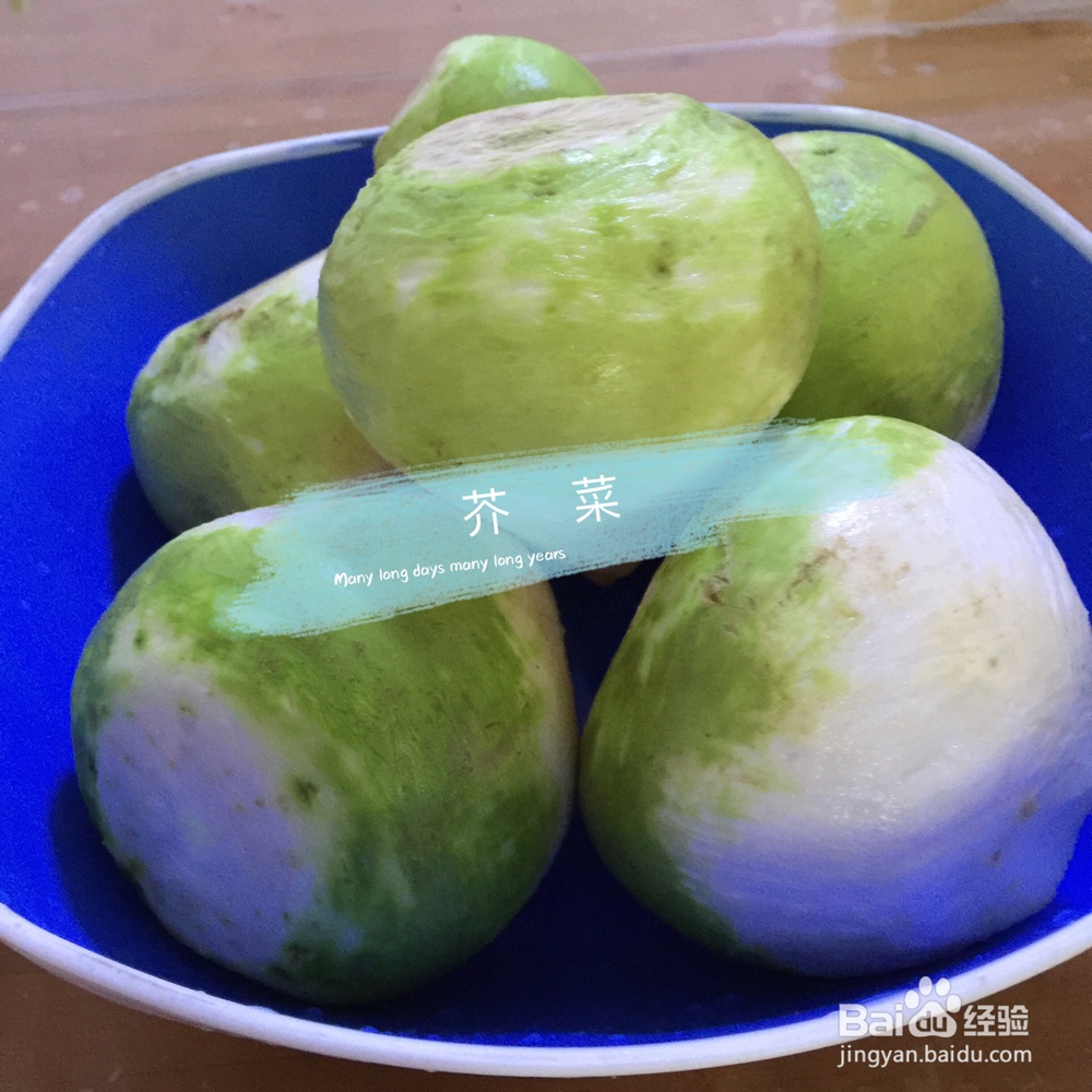 做出入味的芥菜疙瘩咸菜