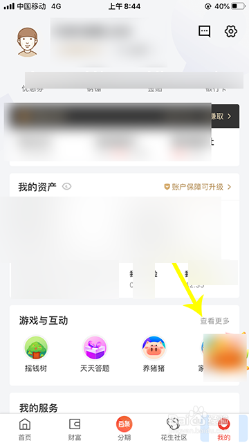 京东金融全民养小猪怎么喂猪