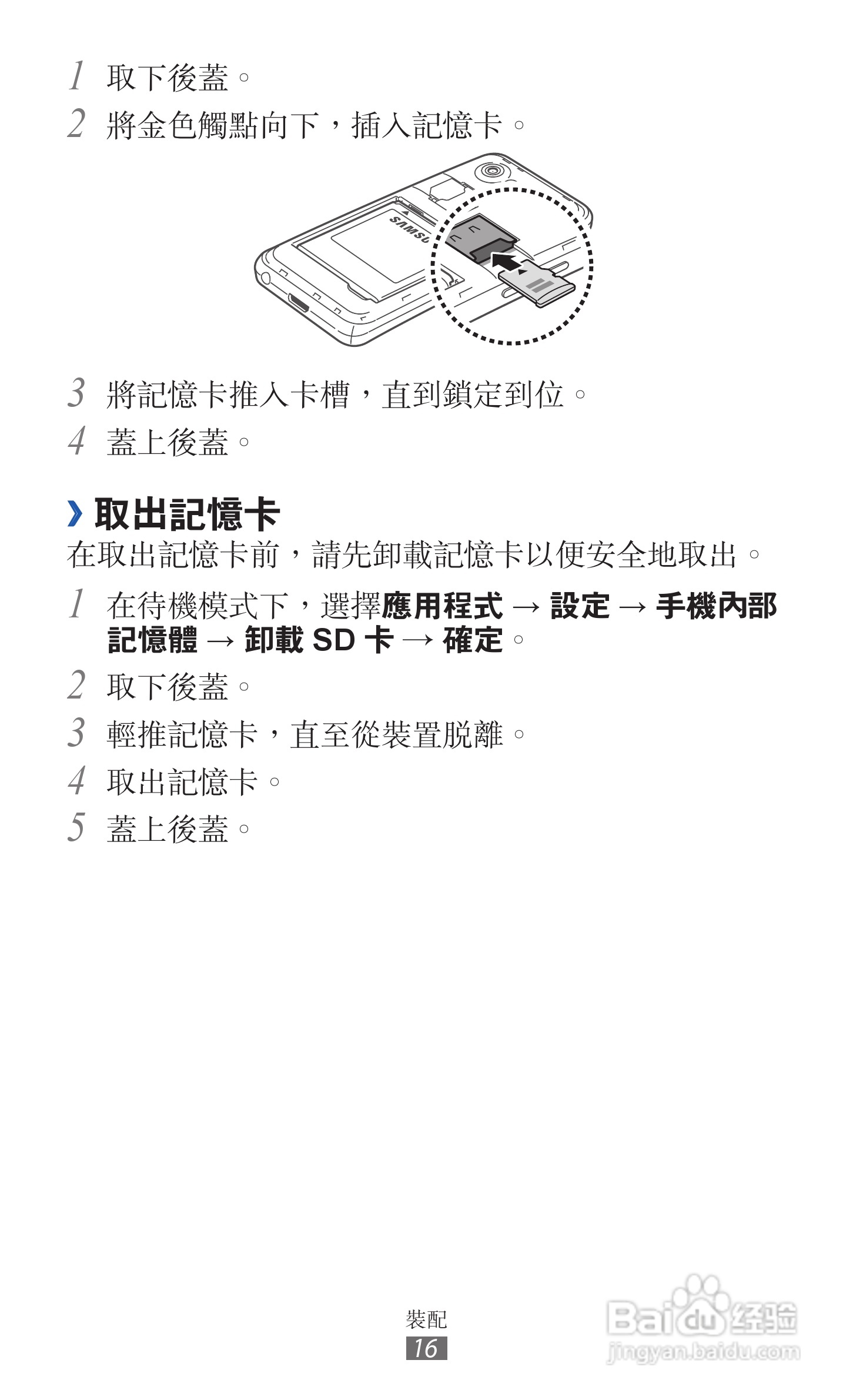 三星GT-I9070手机使用说明书:[2]