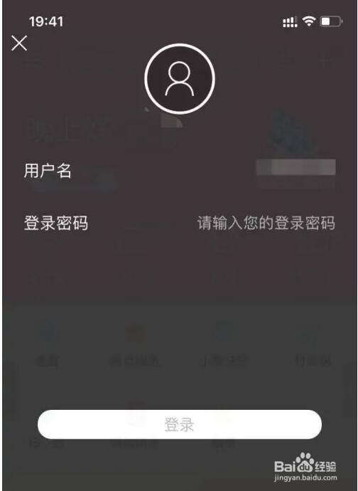 建设手机银行app登录