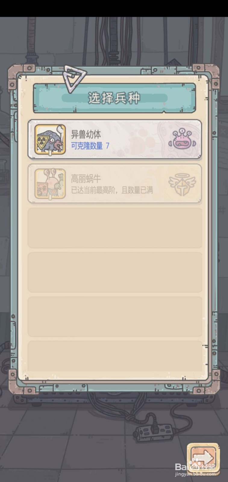 #好久不见#最强蜗牛如何克隆兵种