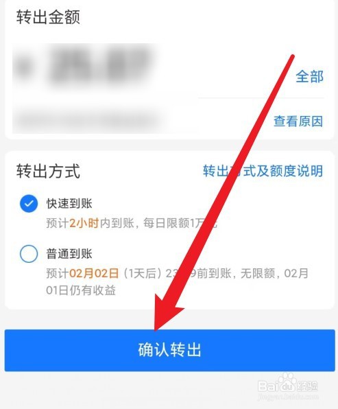 支付宝怎么转到银行卡里