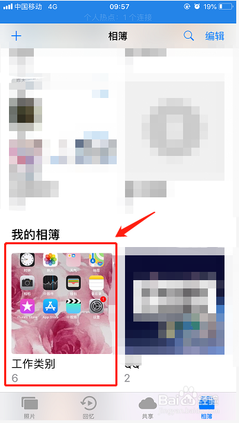 iphone手机相册照片如何分类