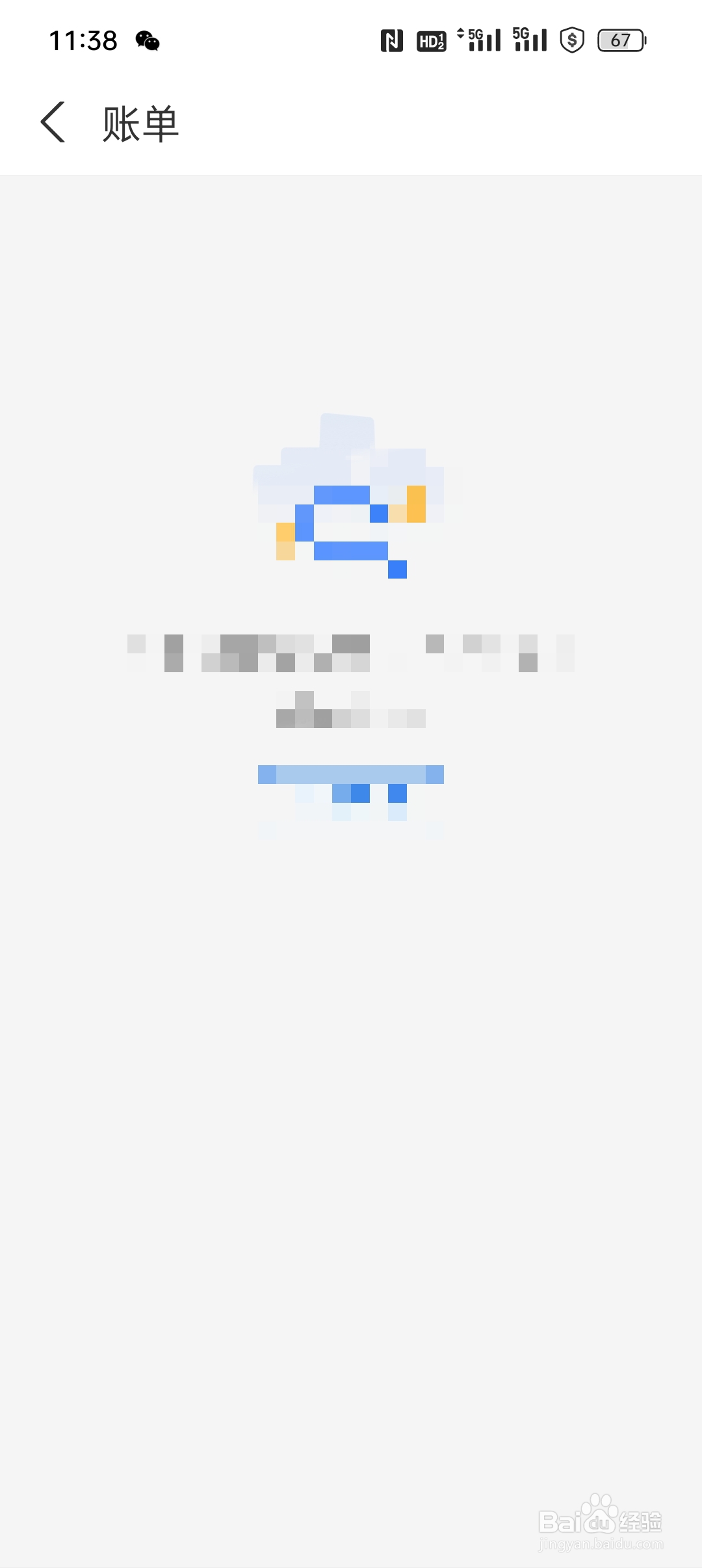 如何查询医保卡消费明细
