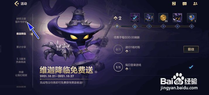 英雄联盟手游阿利斯塔的拳套任务攻略