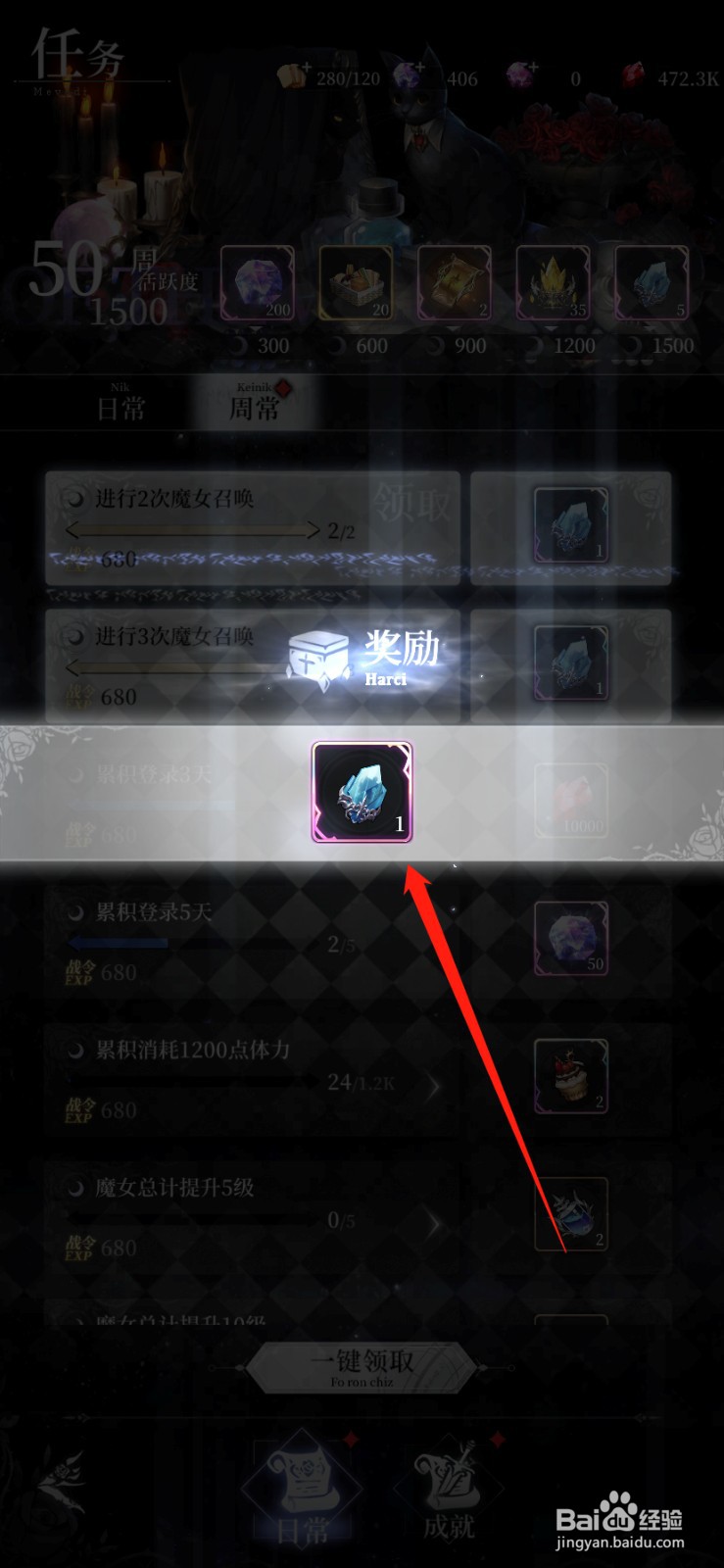 爆裂魔女万能印记怎么获得