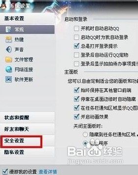 qq密码修改具体方法