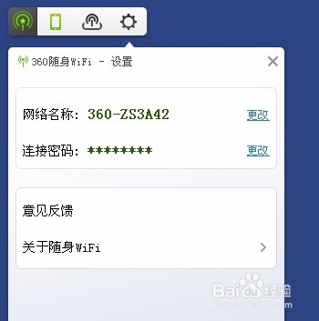 360随身wifi2使用方法