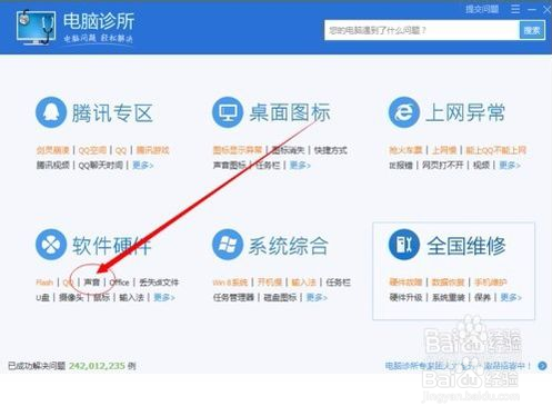 电脑没有声音是为什么?