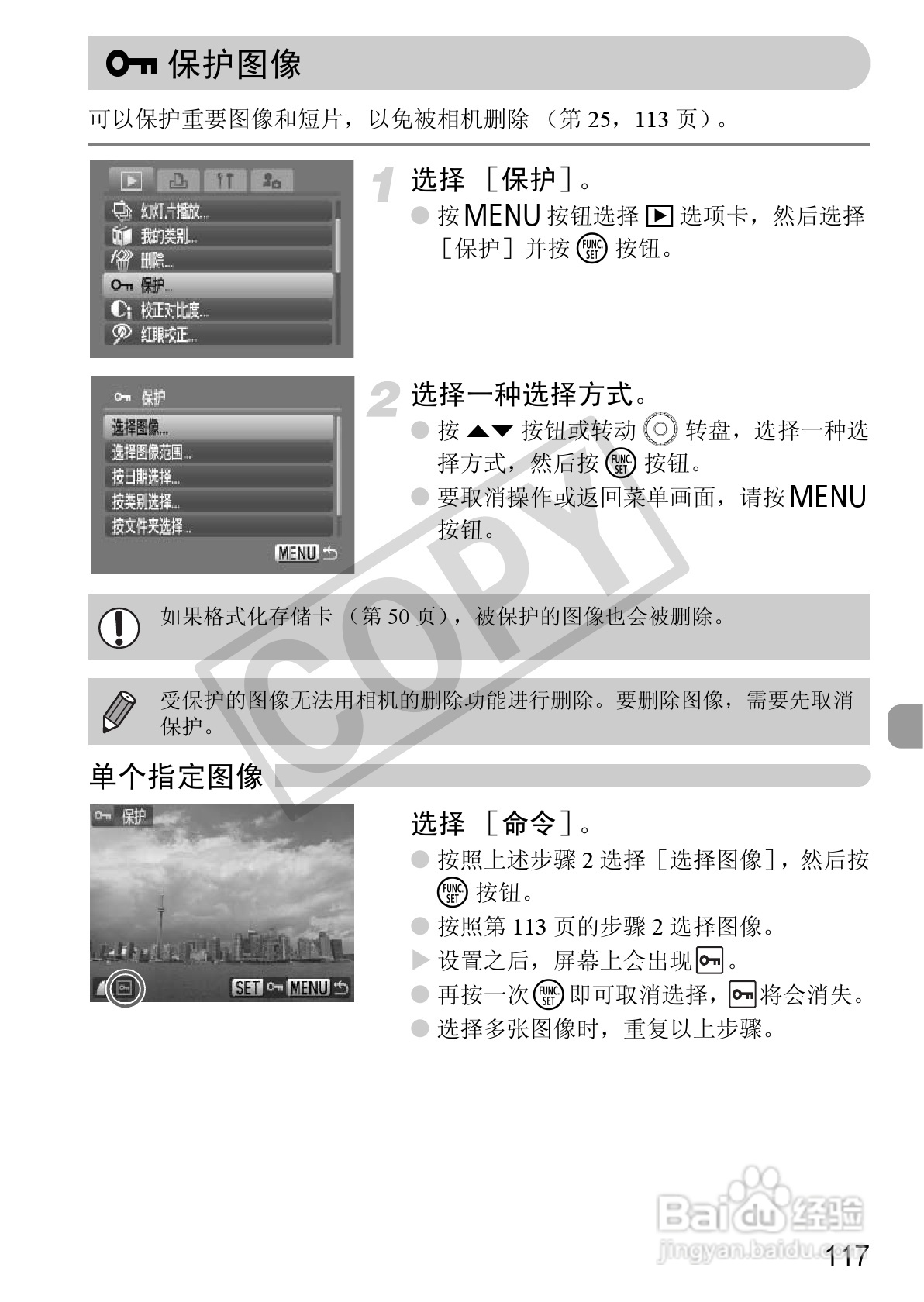 佳能DIGITAL IXUS 980 IS数码相机使用说明书:[12]