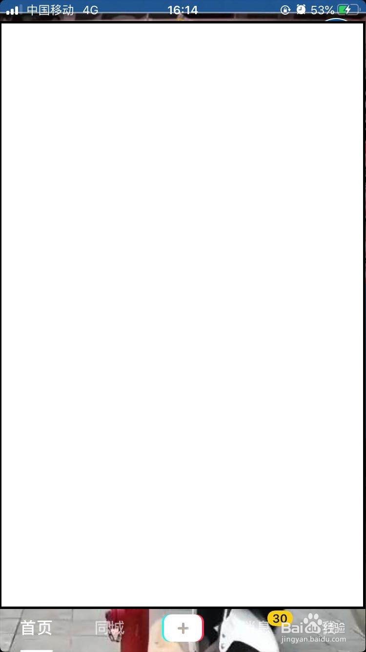 抖音如何切换语言