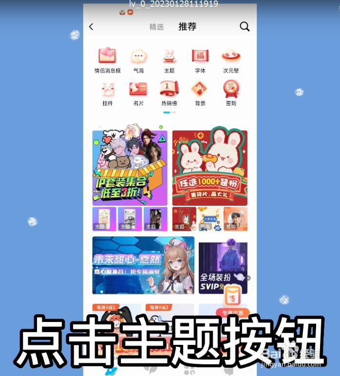 QQAPP怎么上传照片