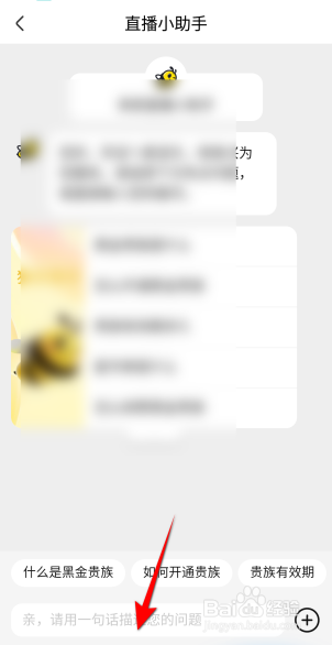 来疯直播帮助与反馈如何进行
