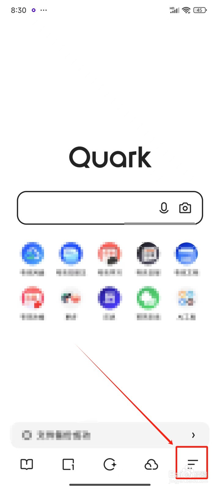 《夸克》首页导航怎样不展示AI功能入口