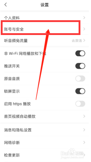 猫耳fm怎么绑定bilibili账号