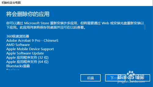 win10系统自带一键还原怎么用