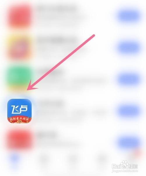 飞卢小说应用开启详细统计信息怎么做